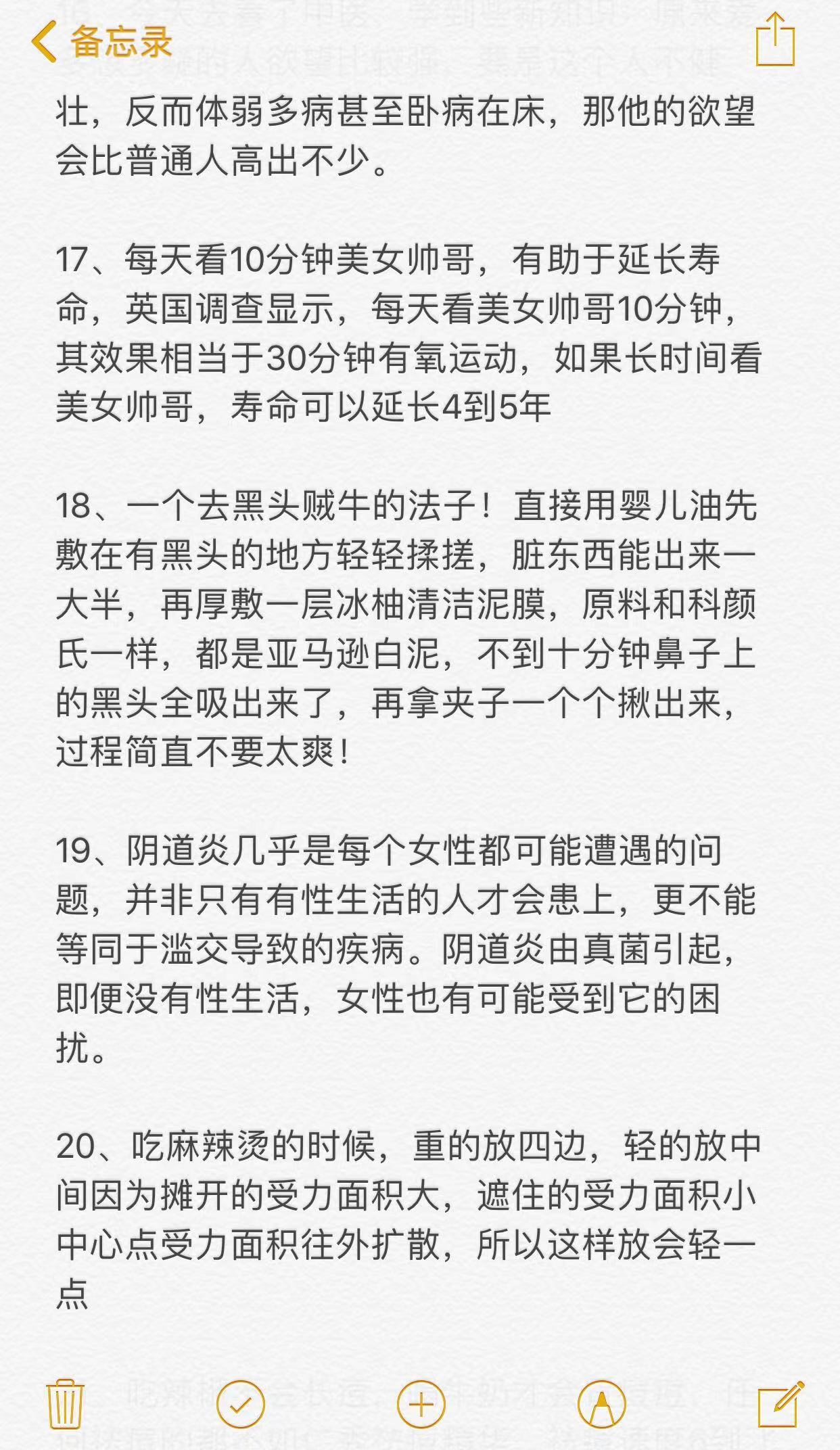 卧槽。。。原来中国网友的冷知识是真的