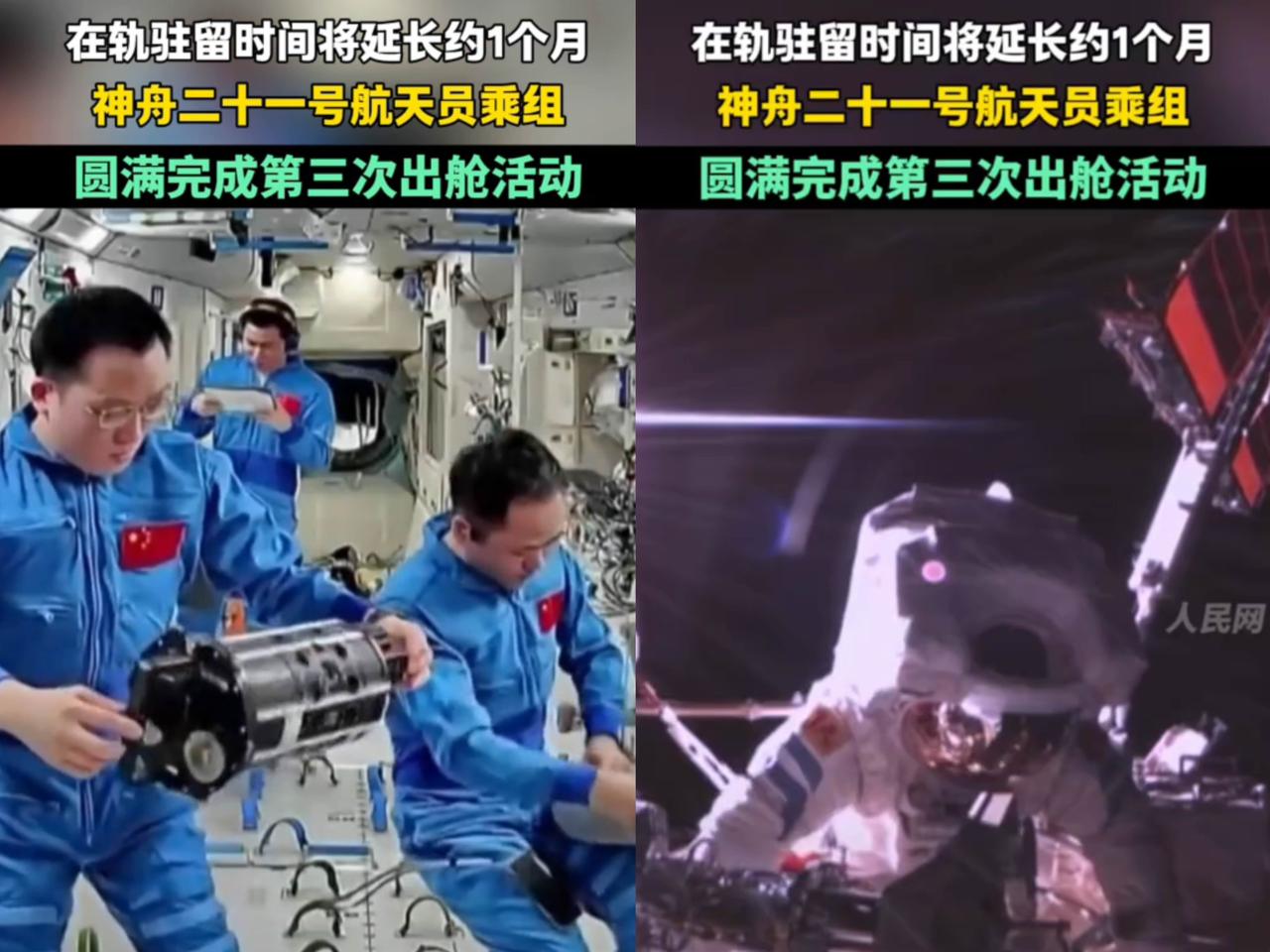 神舟二十一号的航天员们，要在太空多“出差”一个月啦！4月17号凌晨指令长