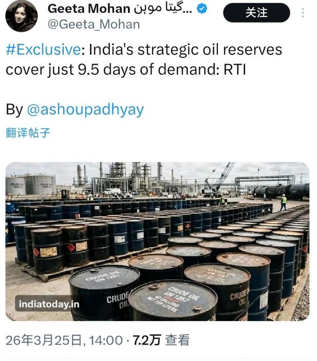 印度战略石油储备只够用不到十天！印度战略储备不够10天没错，但印度除此之外，