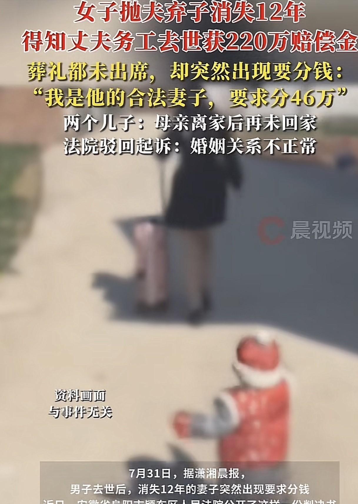 “脸都不要了！”安徽，一女子抛弃5岁和7岁的儿子离家出走，再也没回过家，丈夫独自