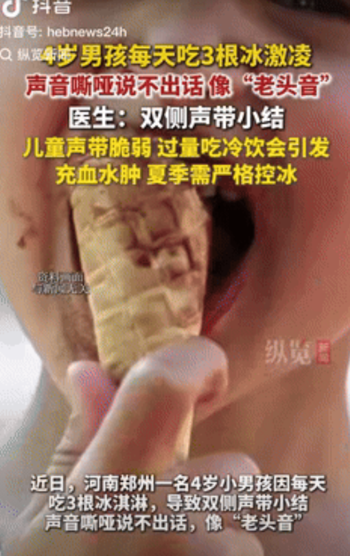 “无知的可怕!”郑州，一家人批发了很多冰激凌放在家里，4岁孩子每天至少吃3根，起