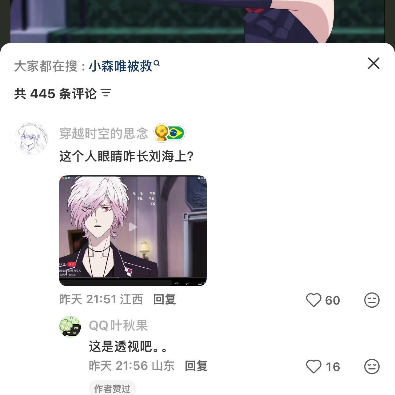 我迟早笑死在这个评论区
