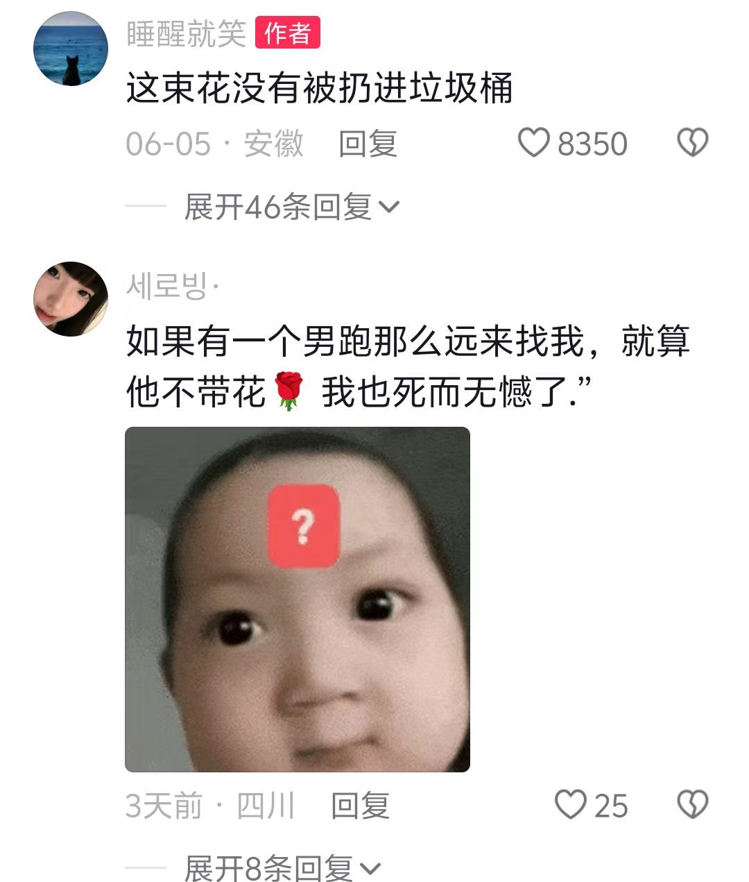 纯爱战士应声倒地