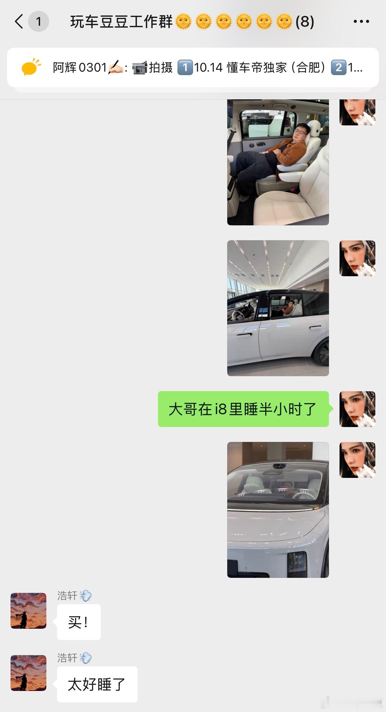 这不就是最好的广告嘛[笑着哭][笑着哭][笑着哭]同事深度种草理想i8🚗