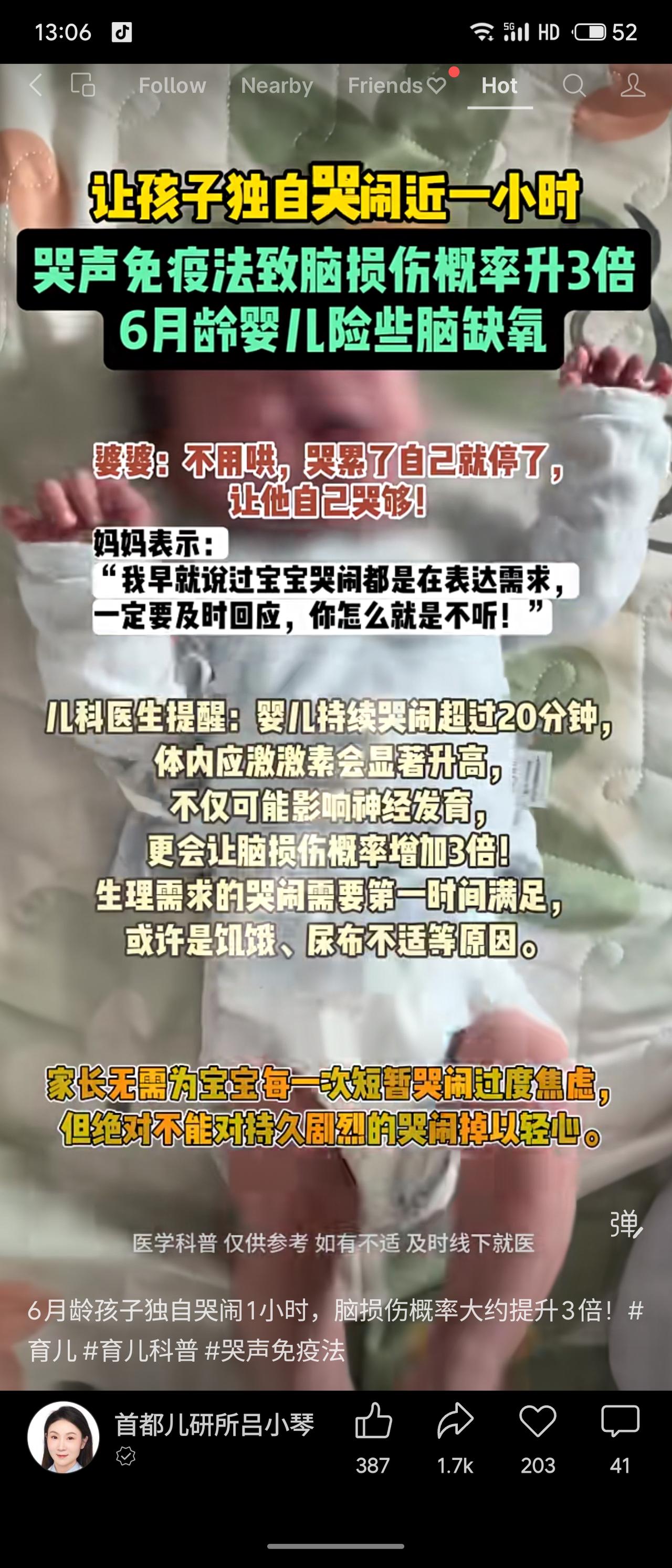 一名6月龄婴儿被家人采用“哭声免疫法”独自哭闹近一小时，险些脑缺氧。儿科医生提醒