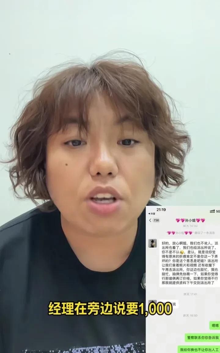 孩子书包刮到升降杆赔偿1600元后续，8月19日，济南一女子骑电动车通过升降杆时