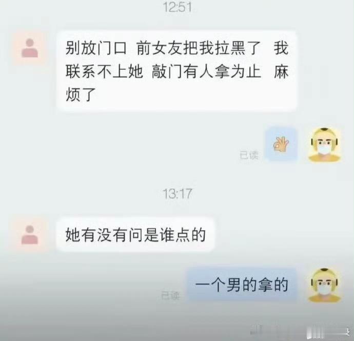 哈哈哈哈哈哈哈哈我的朋友，扑克牌里你是王，麦当劳前你站岗，马戏团里你最忙，哥谭市