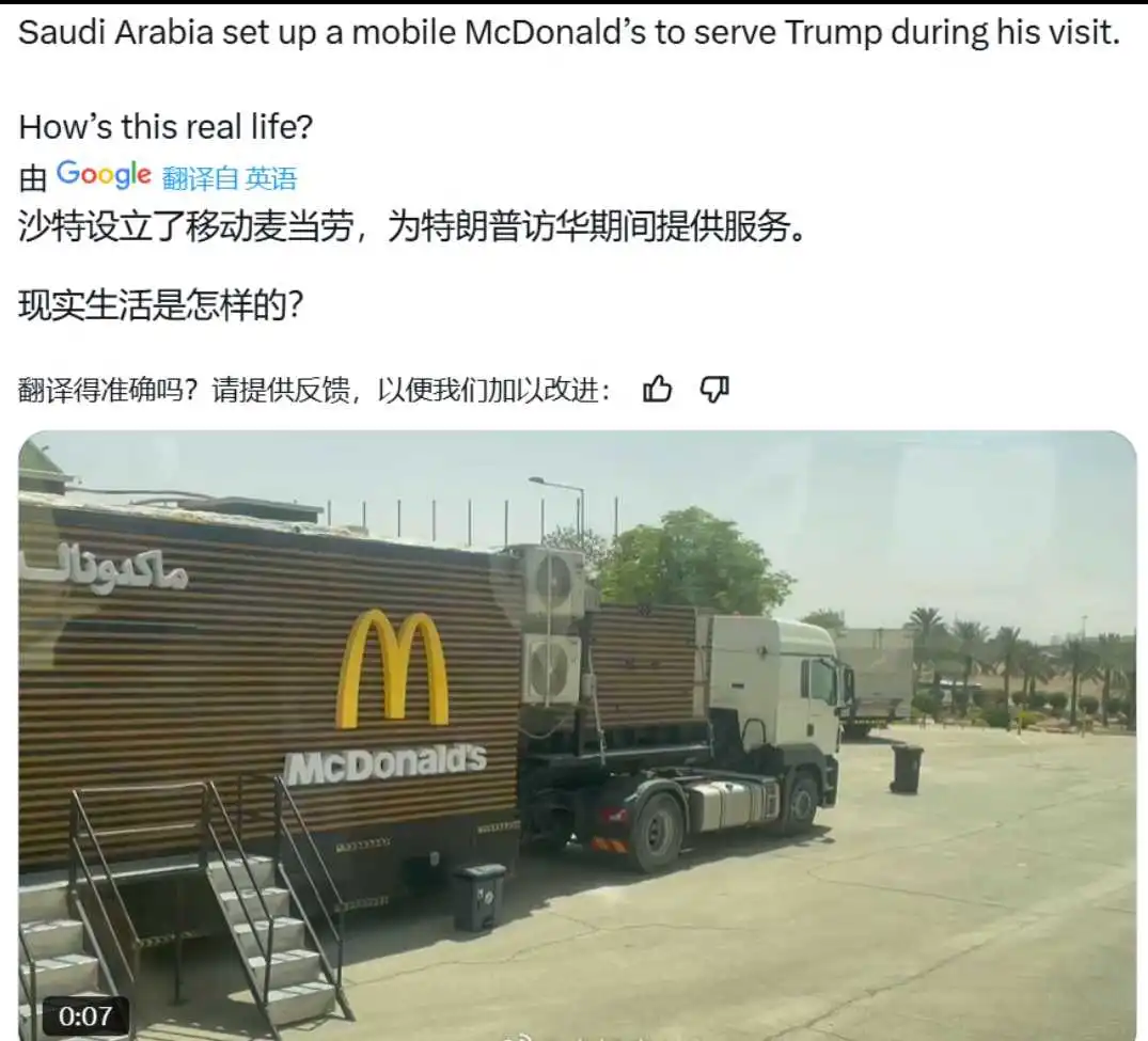 沙特真的太用心了！安排的好好