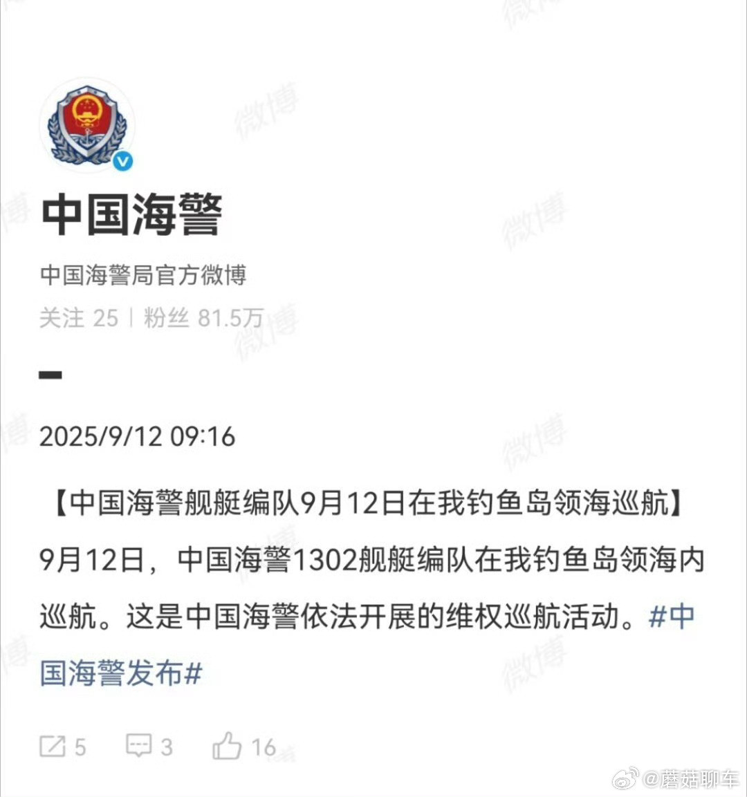 福建舰坏了！福建舰真给海警了！​​​