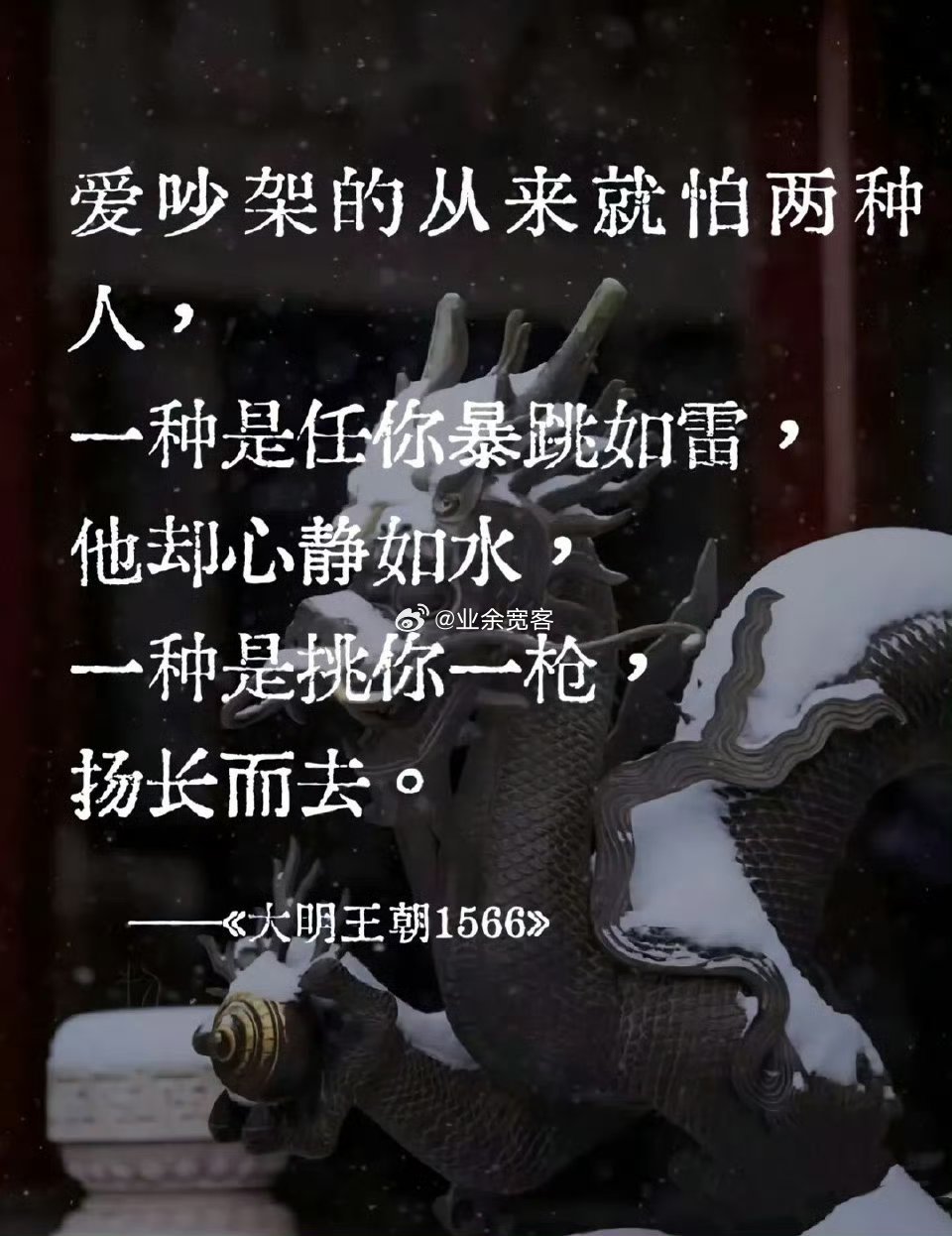 爱吵架的就怕两种人