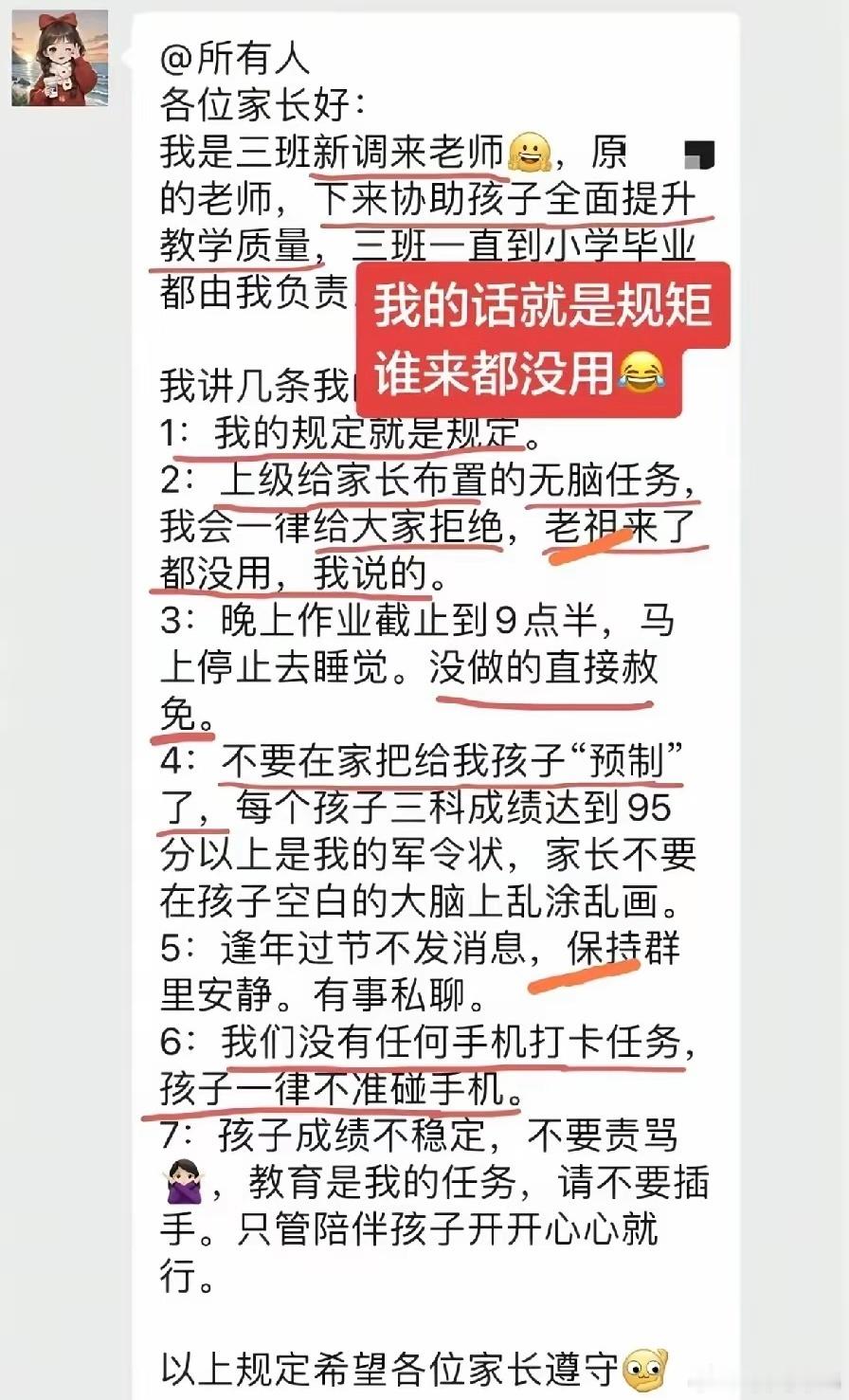 作为家长，你会喜欢这种老师吗？​​​