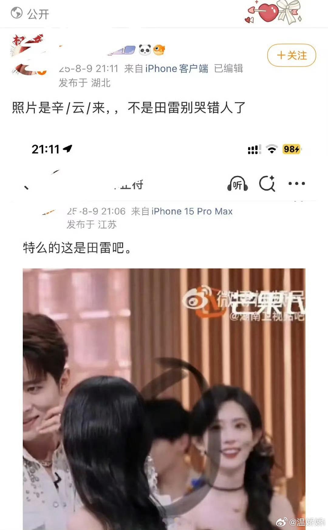 哭错人了[捂脸哭]​​​