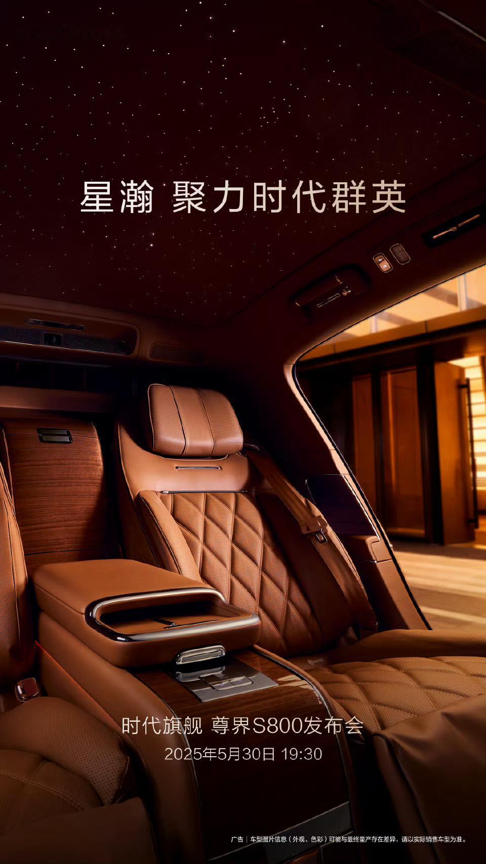 尊界S800这个座椅真是相当高级奢华[点赞]​​​