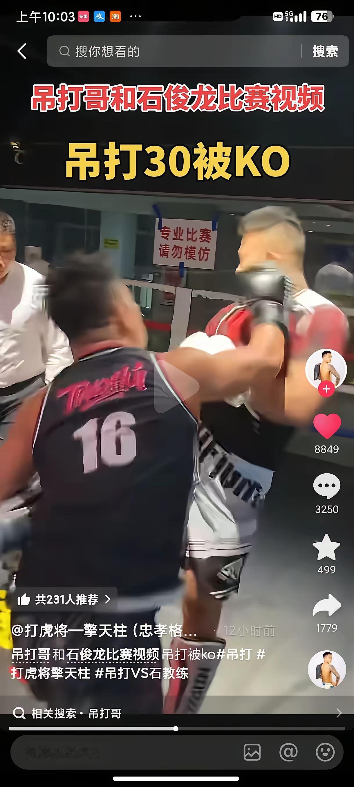 大快人心！扬言要一打100个广西人的网络嘴炮吊打昨晚被广西柳州的石俊龙一个回合3