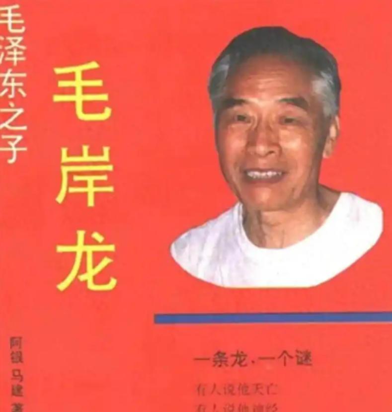 [点赞]我是毛主席的儿子，我有证据！”1993年，浙江杭州的一位老人声称自己是
