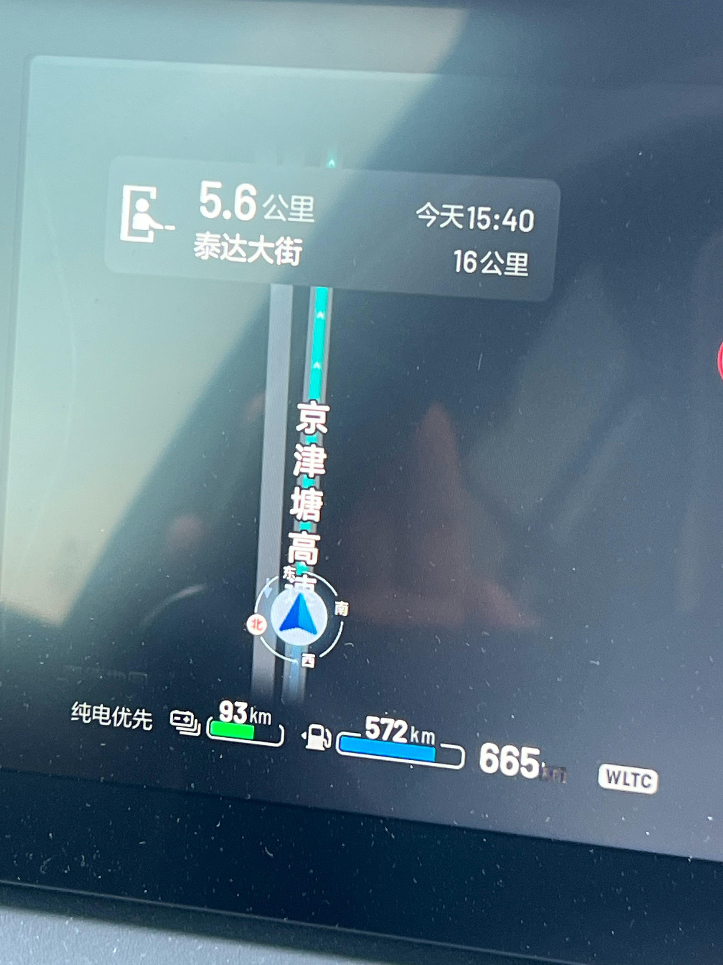 快到家了，才发现忘记切换成纯电感觉血亏[捂脸哭][捂脸哭]​​​