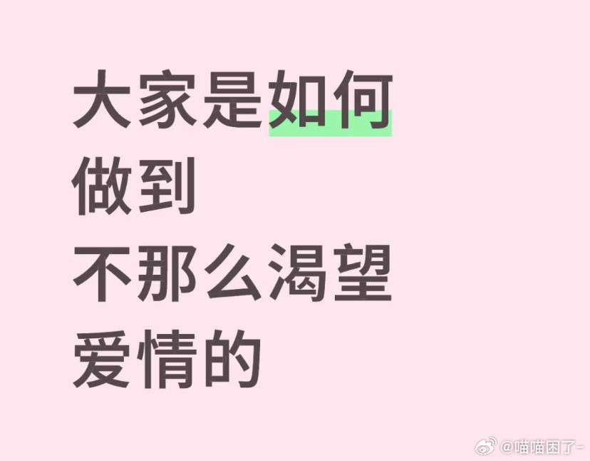 评论区真是妙语连珠，确实不知道他们在爱什么​​​