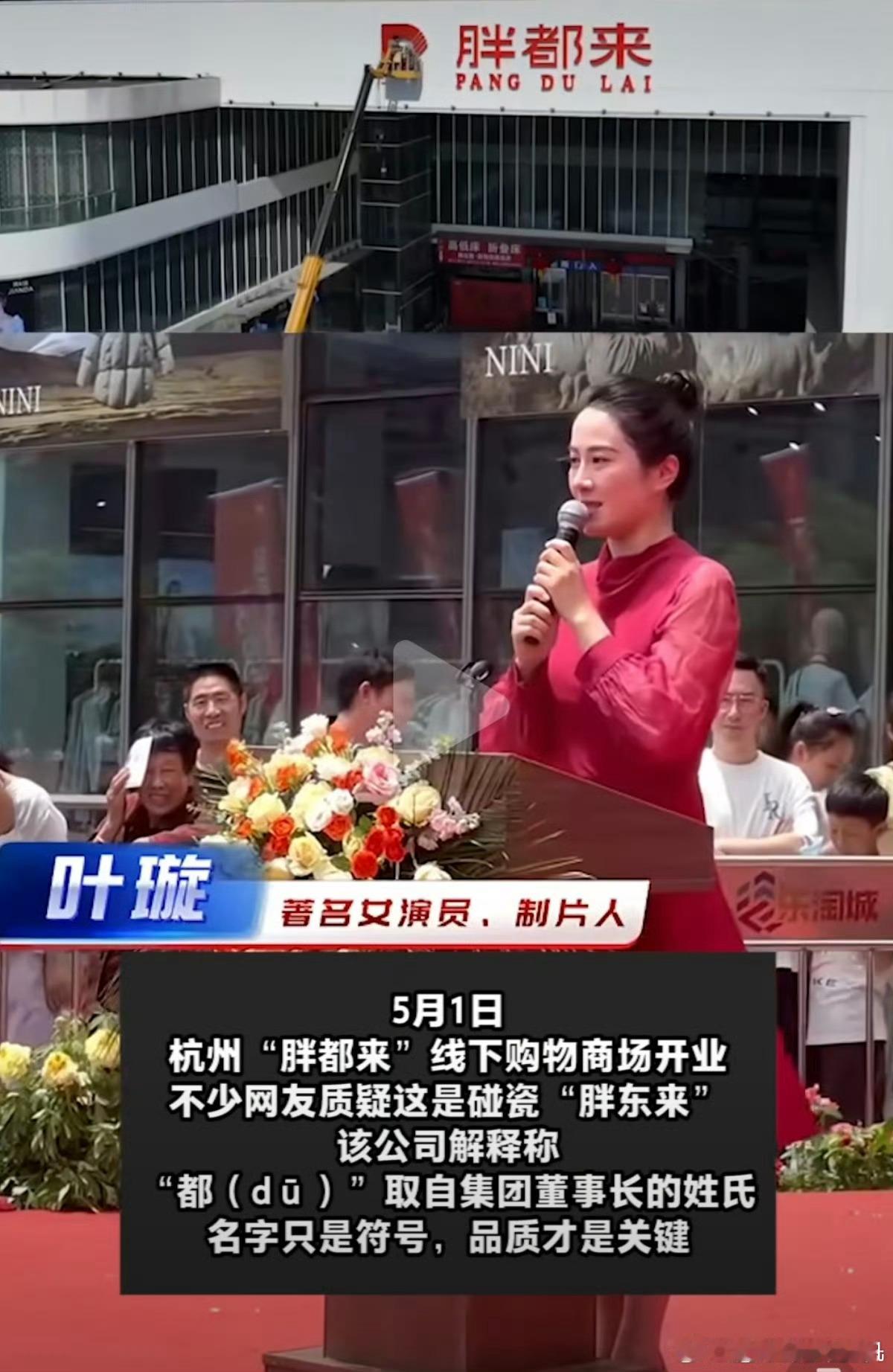 胖东来向胖都来寄律师函这个碰瓷的太明显了，关键是还请了个过气明星来助阵，人家胖东