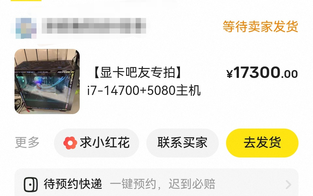 ÷5080显卡主机升级后留下的硬件～固态硬盘：致钛Ti6001T