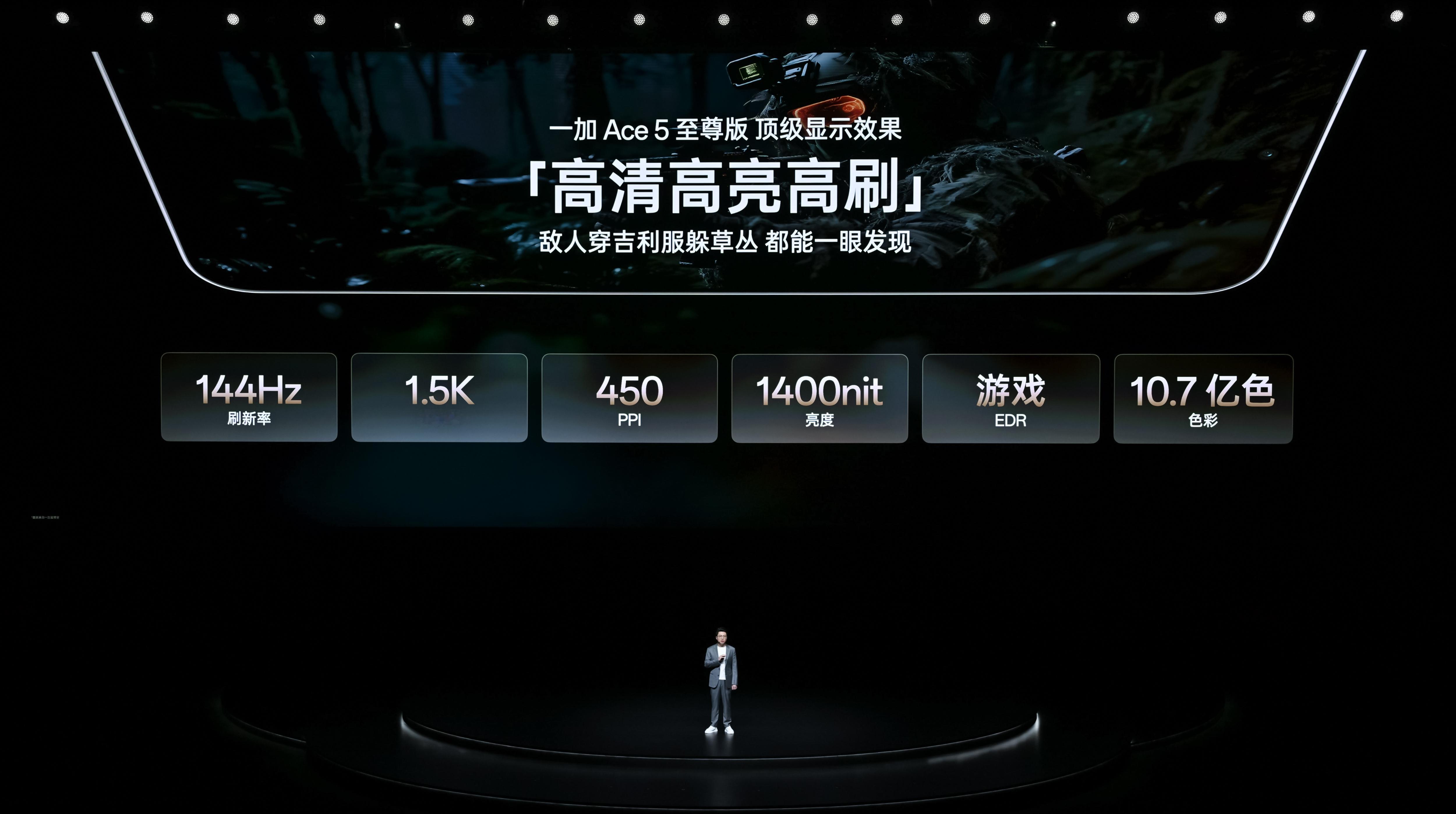 一加Ace5至尊版的屏幕、续航、快充也很至尊，1.5K+144Hz，6700m