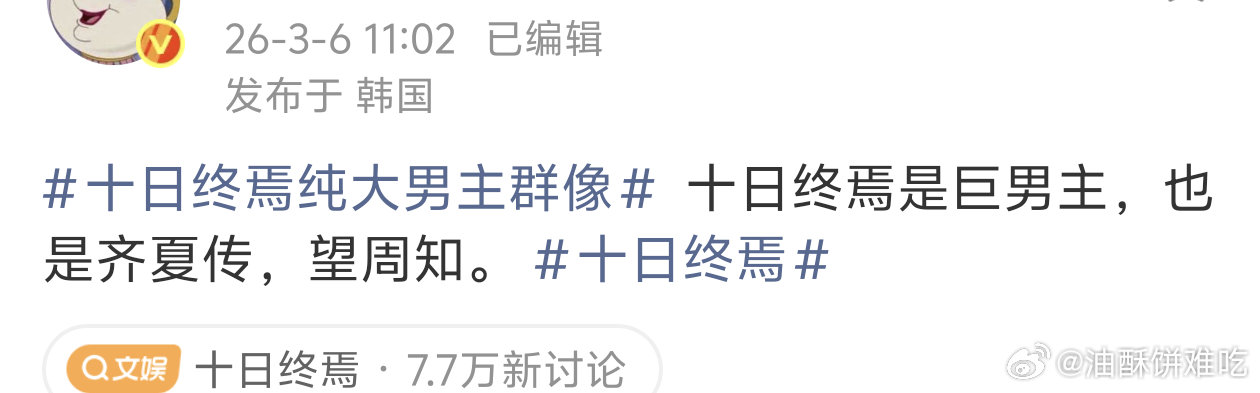 开始期待这个无限流大男主了，看了藏海传，肖战实在太适合这种全部围绕他的类型了！十