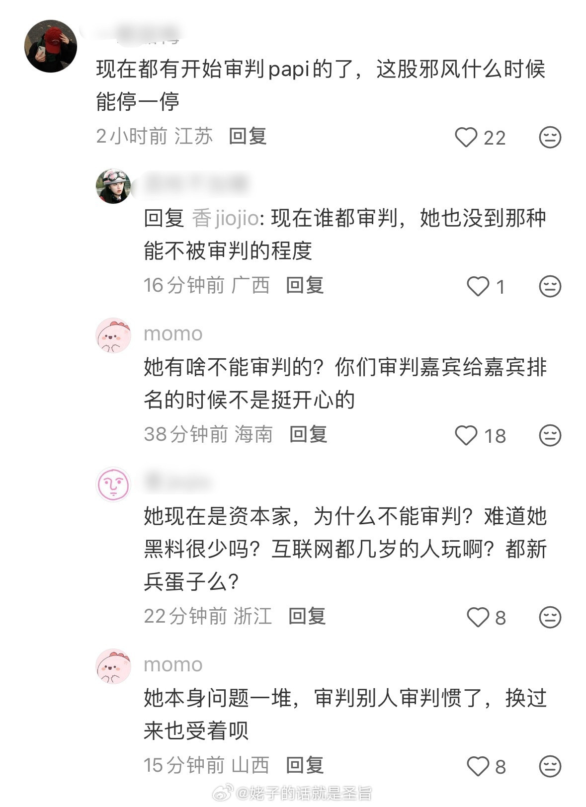 papi酱有啥黑料难道不是网友犯病
