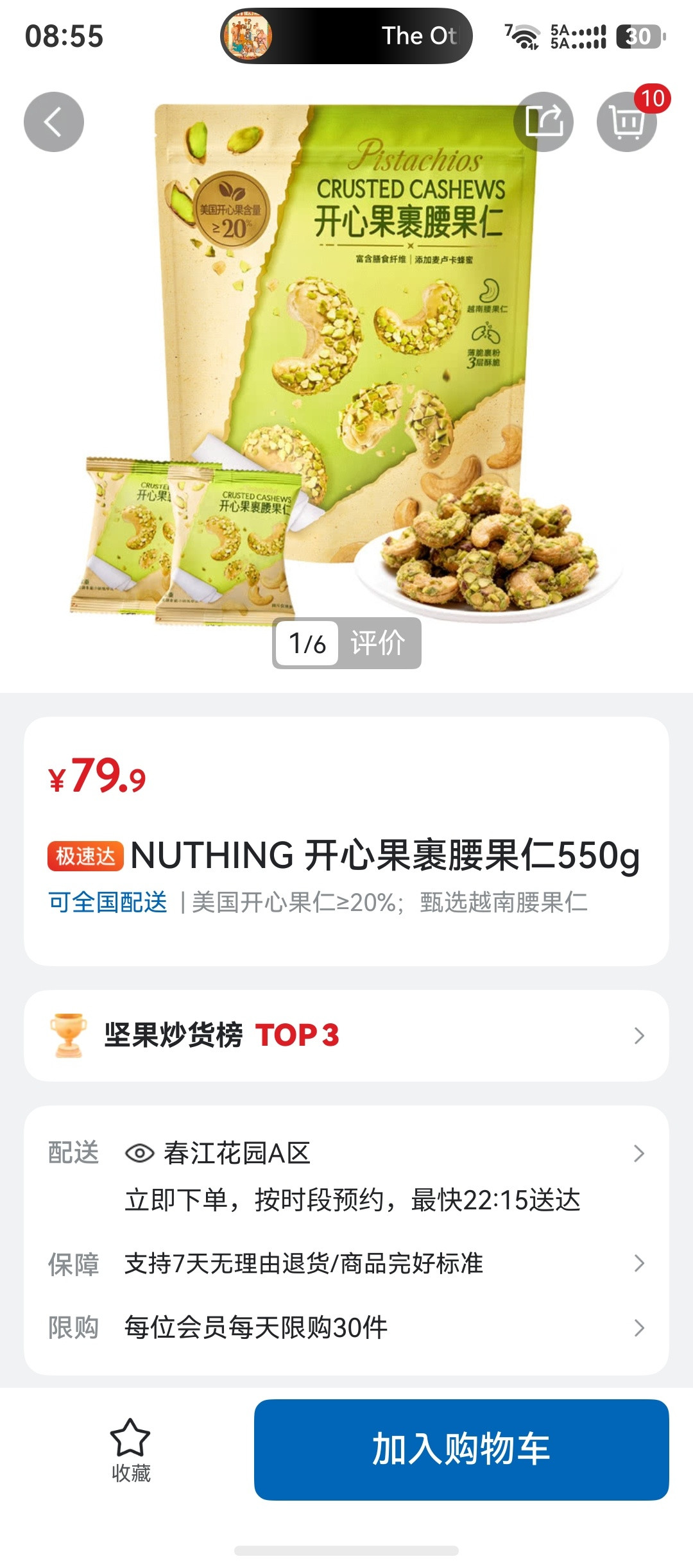 山姆这个很推荐！​​​