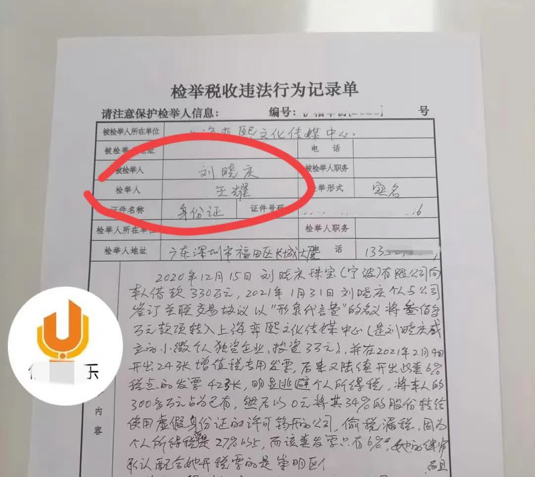 刘晓庆税务问题的5个关键点：1，举报人王先生原来是其合作方，因为三百万打