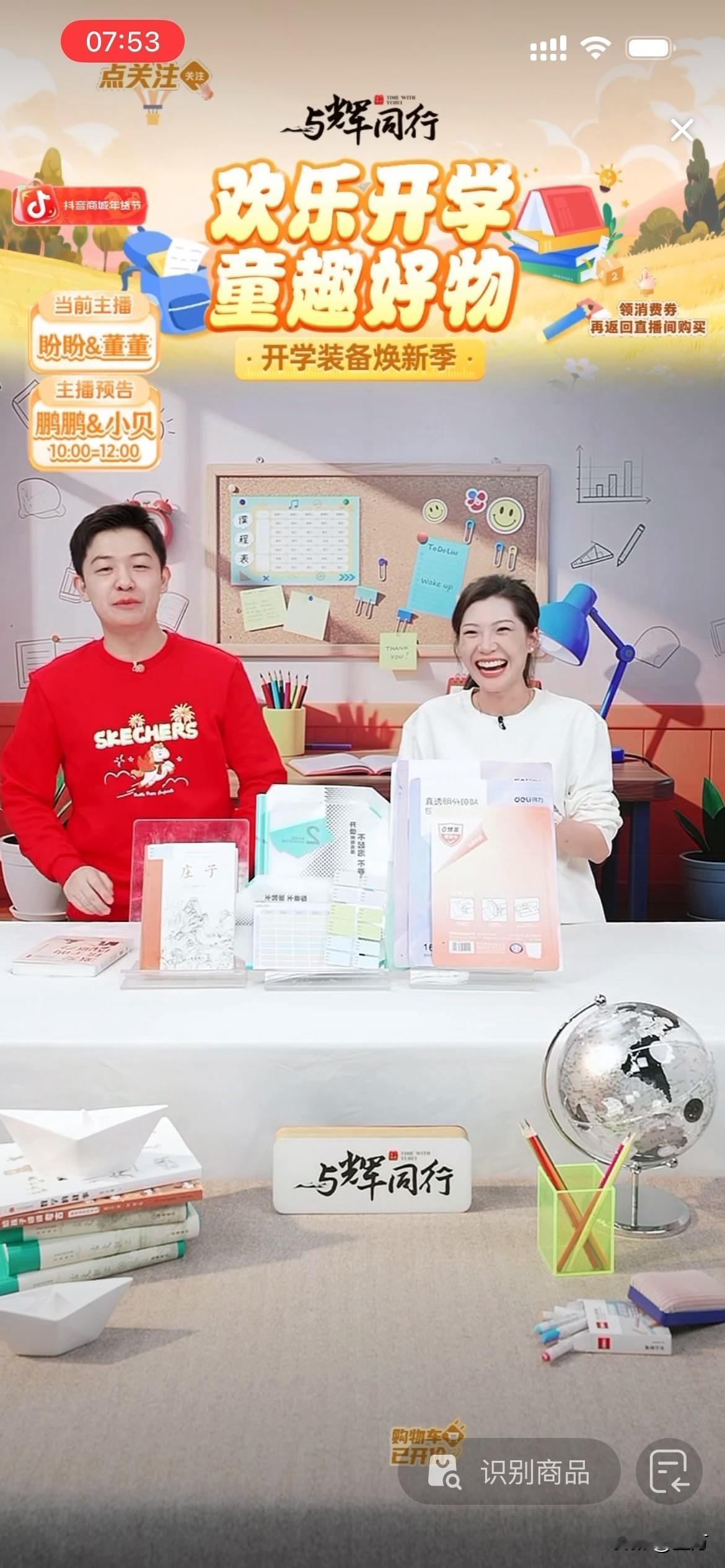 许桂香：身体骗不了我，我真的爱上班！就在刚才，与辉同行的主播盼盼，在上播之前