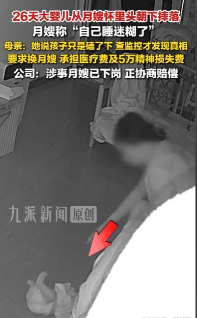 令人后怕！7月20号，山东青岛出了个事儿，看得人心里一紧。一名出生仅26天的新生