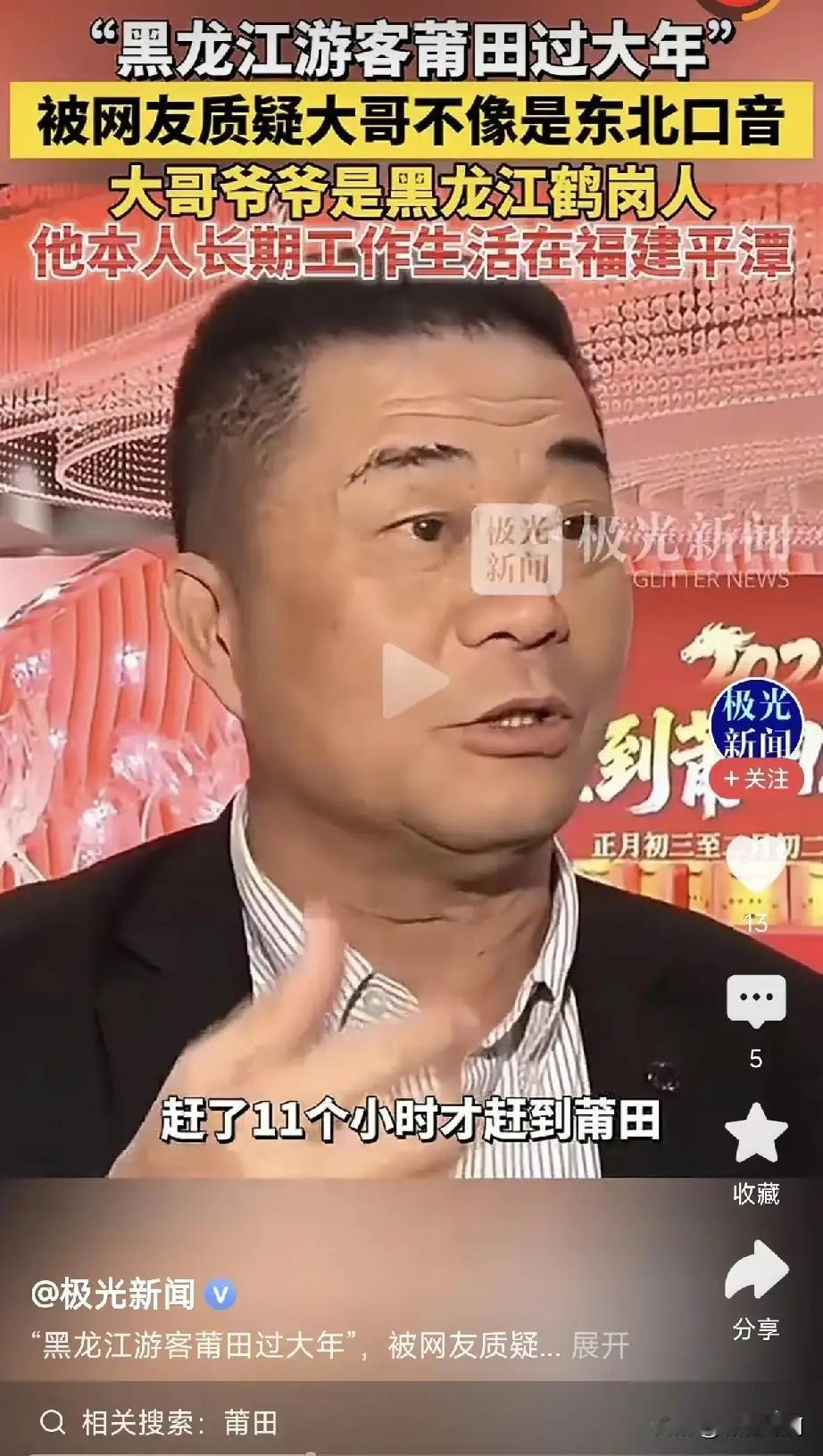 新春走基层，不能瞎扯淡。睁眼说瞎话，这次丢大脸了。