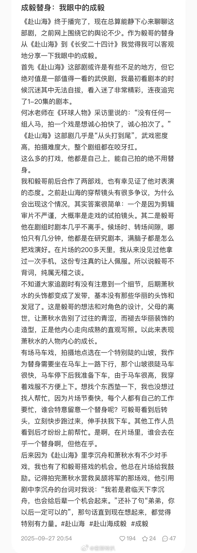 成毅替身替成毅澄清了​​​