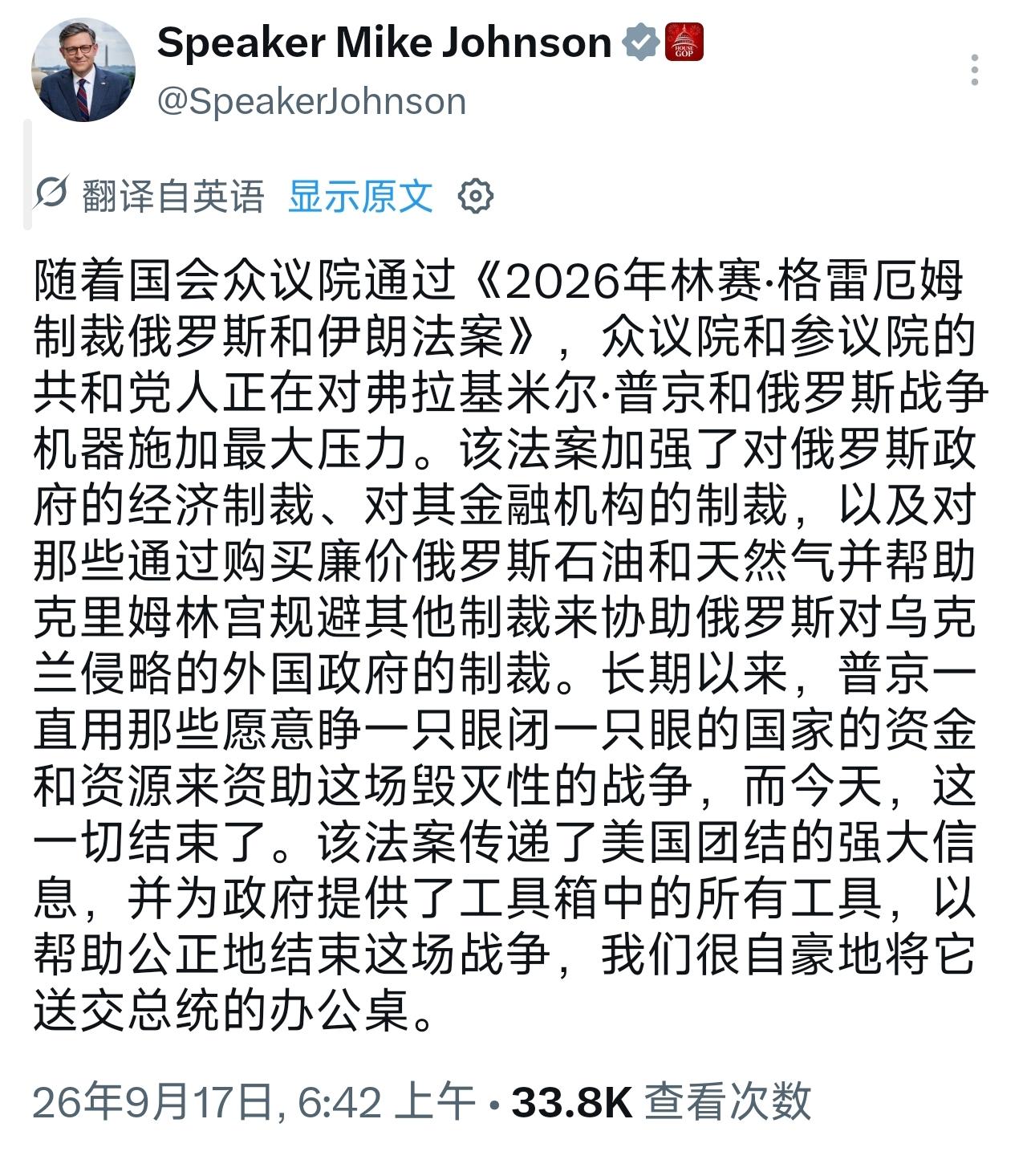 美国众议院在中期选举前最后一天开会时以262-159票通过《LindseyO.
