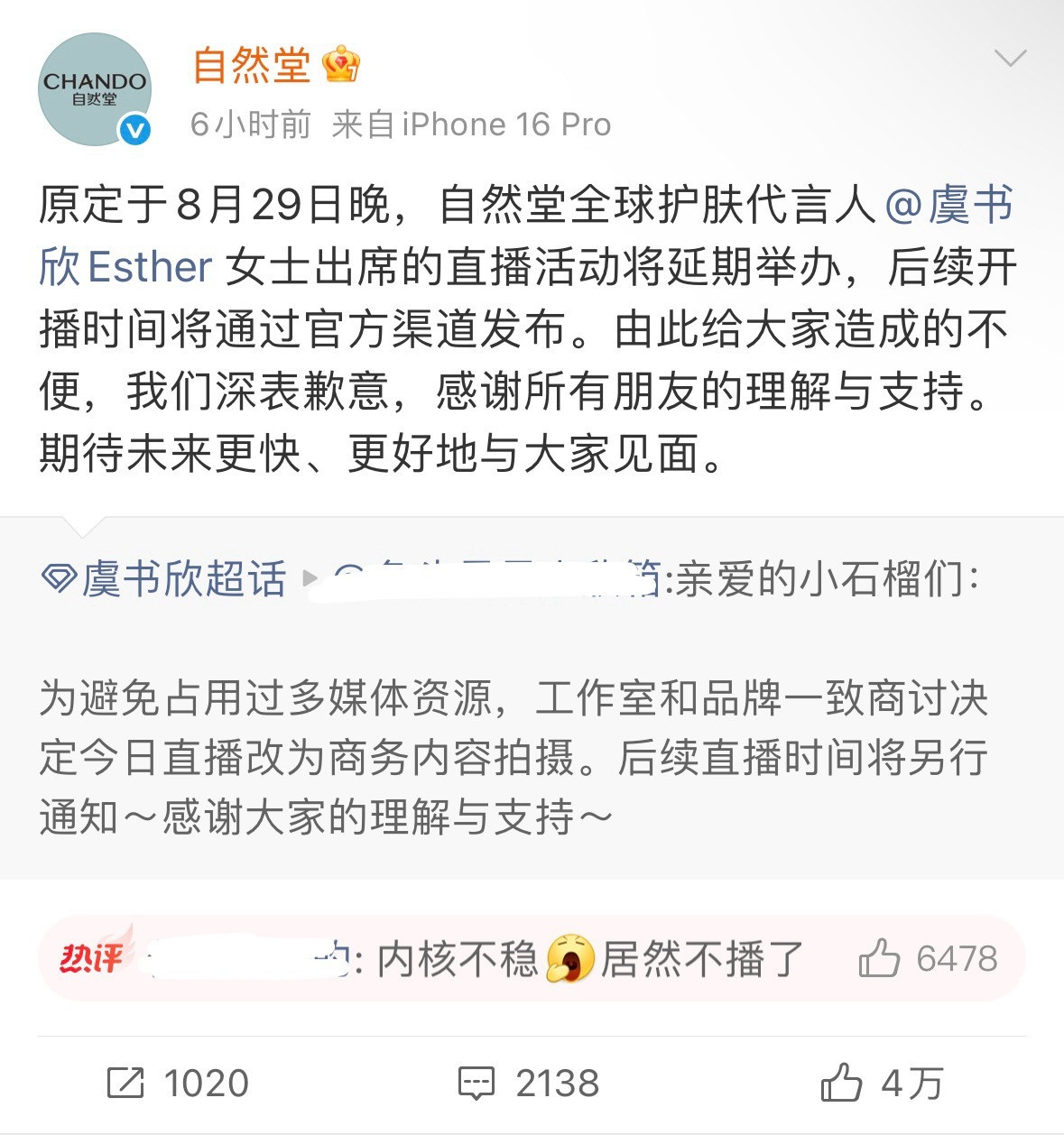 直播取消了我不中了哈哈哈哈哈哈哈哈哈哈哈哈哈哈鱼头这波全靠鱼丝跋扈[玫瑰][挤眼