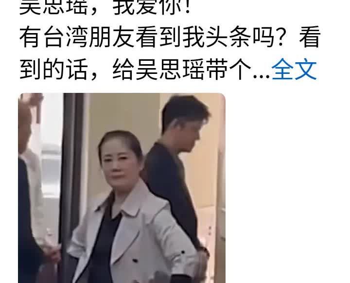 今天刷头条，看到这个女人，才知道她是台湾的一个名人，她叫吴诗瑶，是一个民进党人，