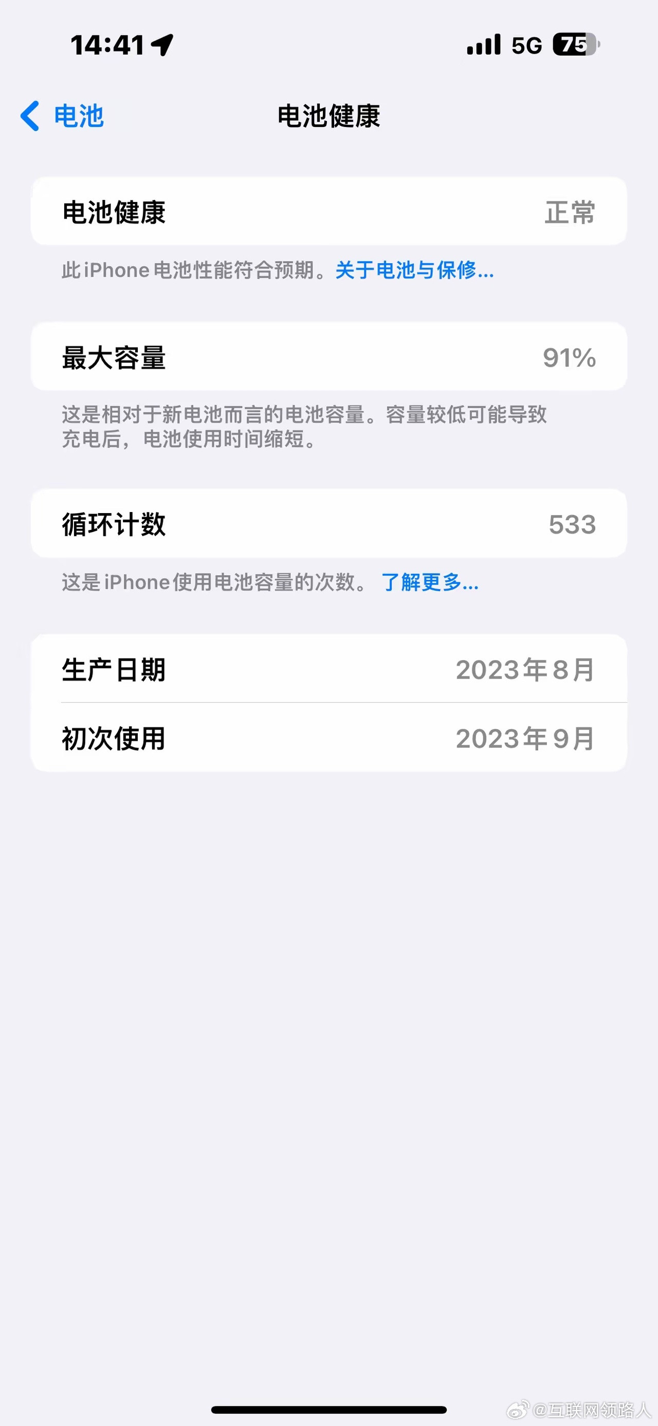苹果15ProMax的电池健康度，有没有来PK一下的？手机用了两年半，平时从