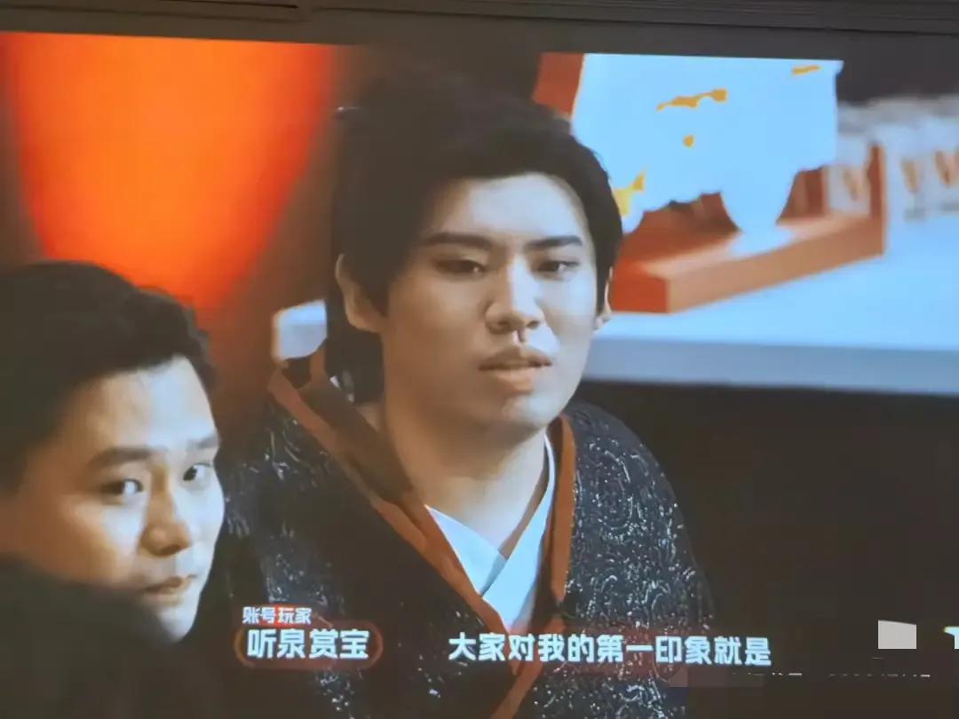 听泉鉴宝本人一出现，我还以为眼花了，这是网络上的听泉鉴宝吗？网络上那个瘦瘦的，