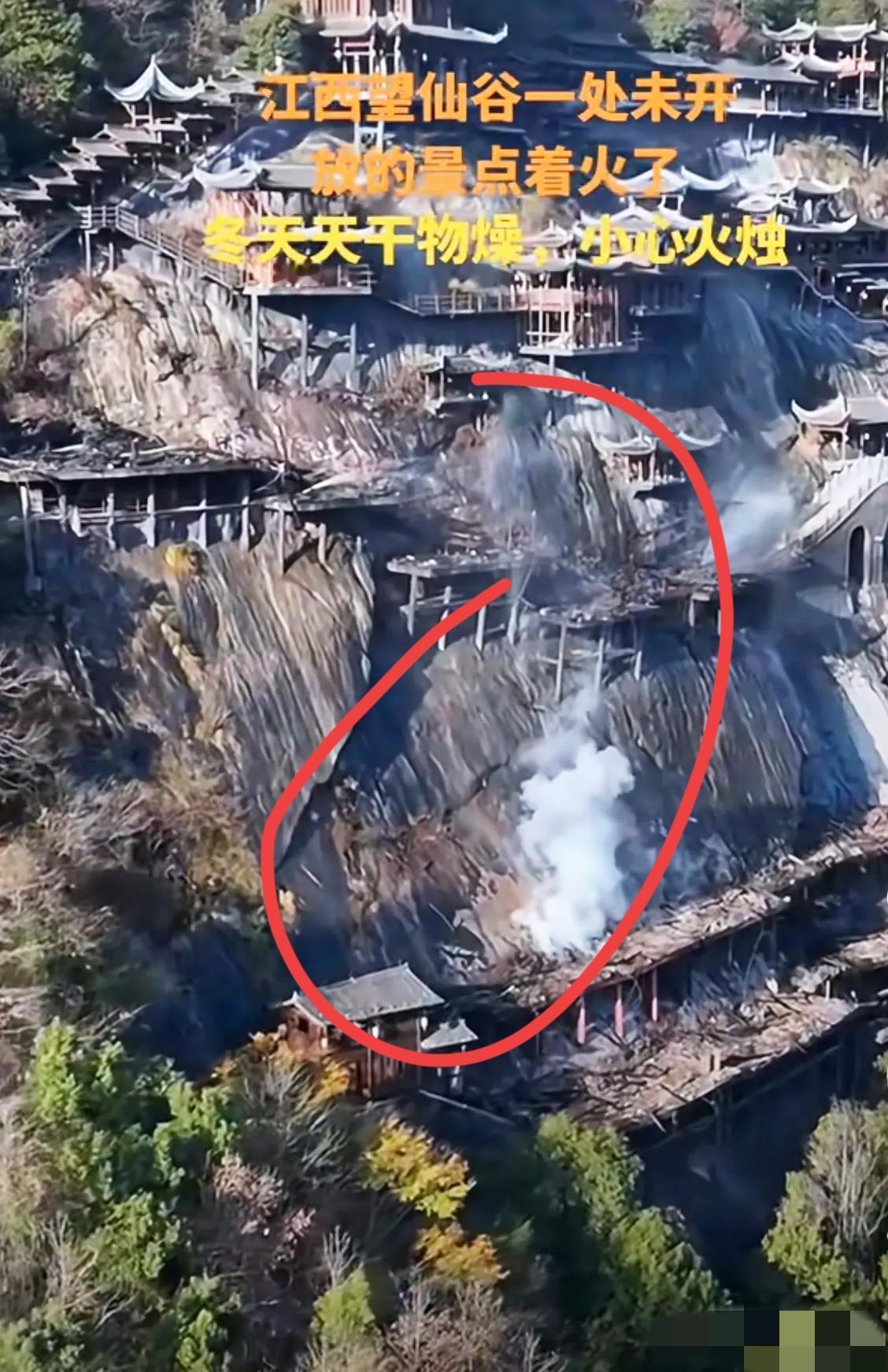 一把火烧了三小时，望仙谷直接变“火焰山”！起因离谱到让人无语，居然是有人偷偷