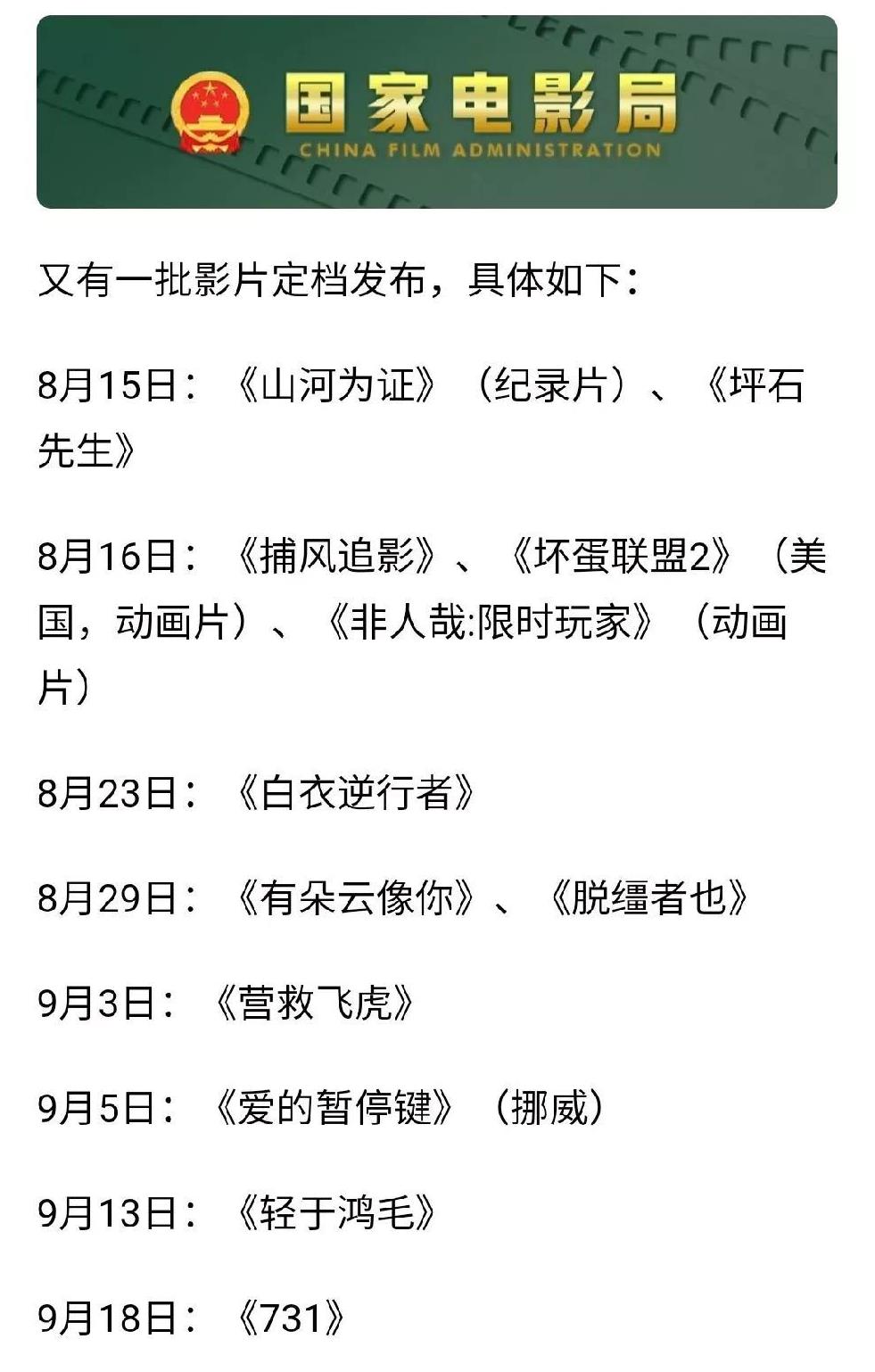 影片《731》定于9月18日正式上映！这部在三年多前就拍摄完成的影片，因为各种原