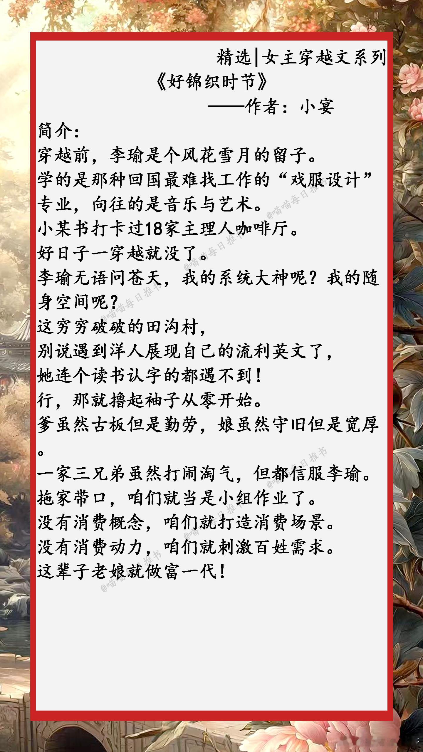 精选【女主穿越文】系列合集：他做尽一切癫狂之事，只求那女子再看他一眼.....好
