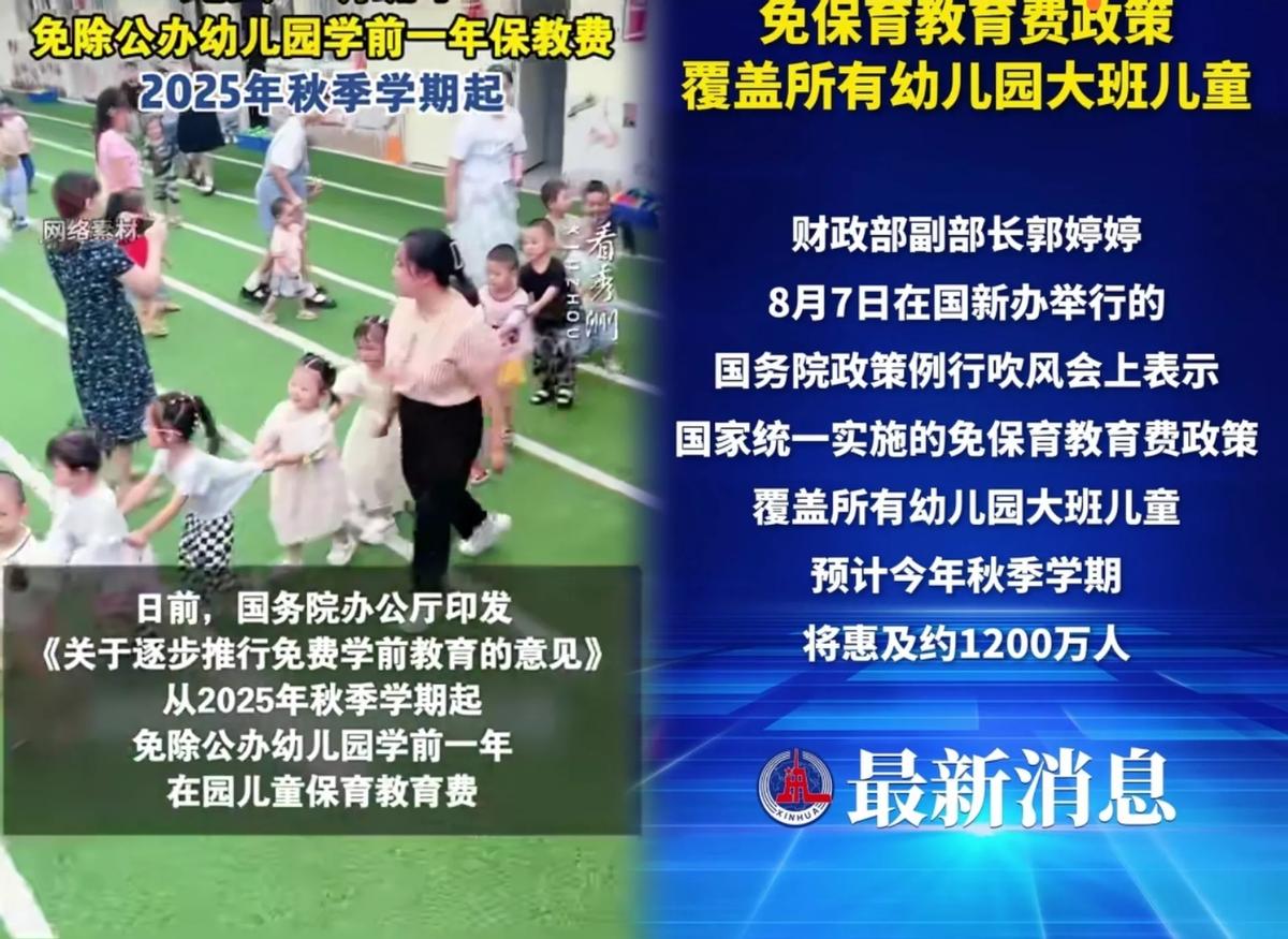 幼儿园大班免费，只省三千？别急着笑，钱包还在滴血。政策落地：大班保育费全