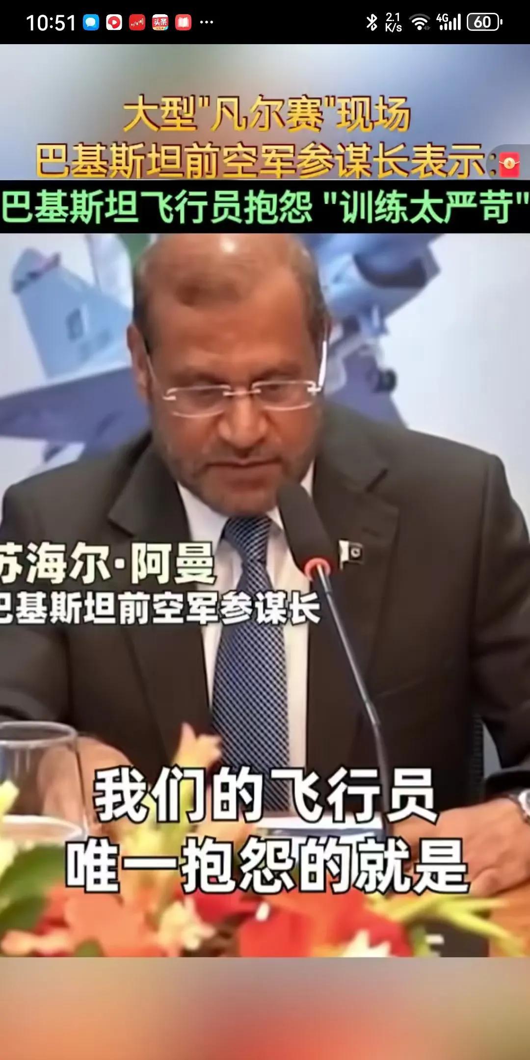 巴铁歼10C飞行员凡尔赛式吐槽：中国训练太狠，实战秒杀印度阵风！