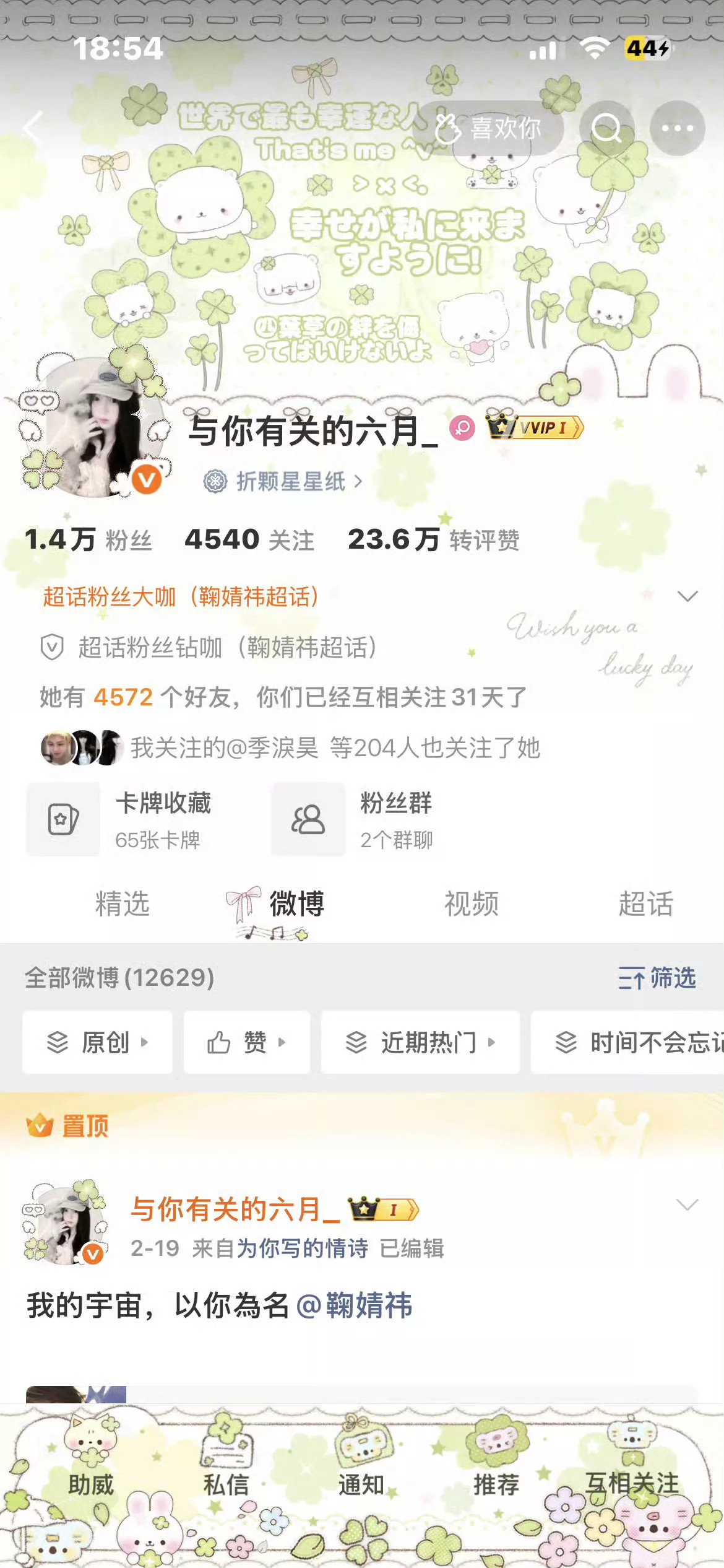 其实不管🈷️多少还是就那几个宝宝理我