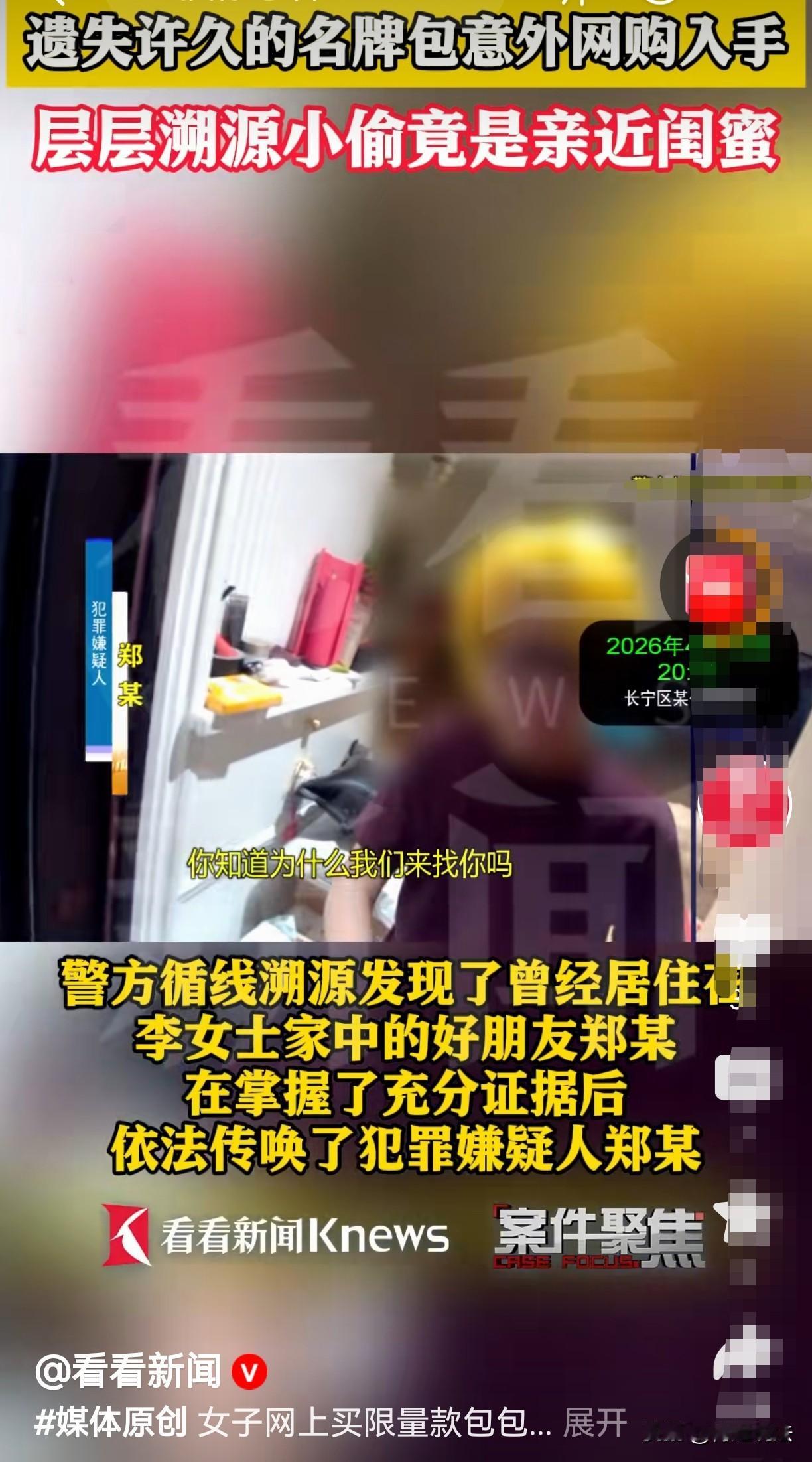 防火防盗防闺蜜！上海徐汇，女子花2万块买了个二手包，左看右看，总觉得这包和半年前