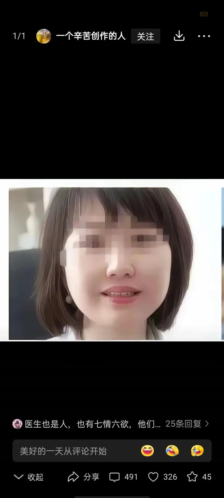 越扒越有料。还是这张好看！原来，曾医生初婚的时候嫁给了大她12岁的前夫。后来