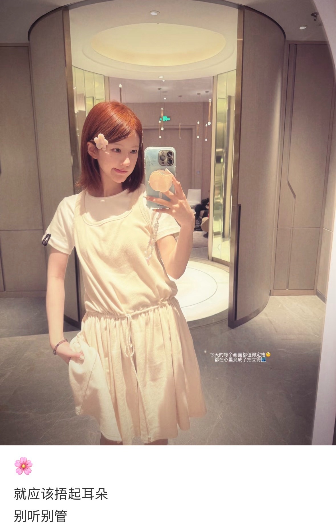 赵露思今天更新的营业照💫