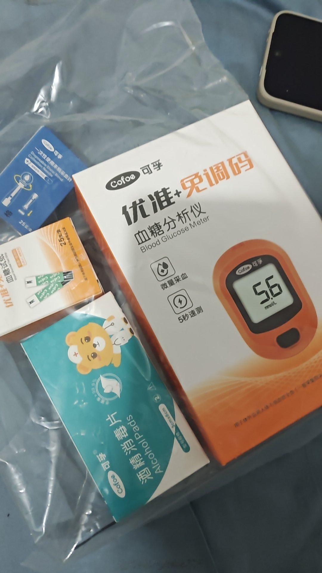 [哭哭][哭哭][哭哭]明早测测血糖。带了华为gt7之后开启血糖评估每次都提醒我有糖尿病风险。害怕。