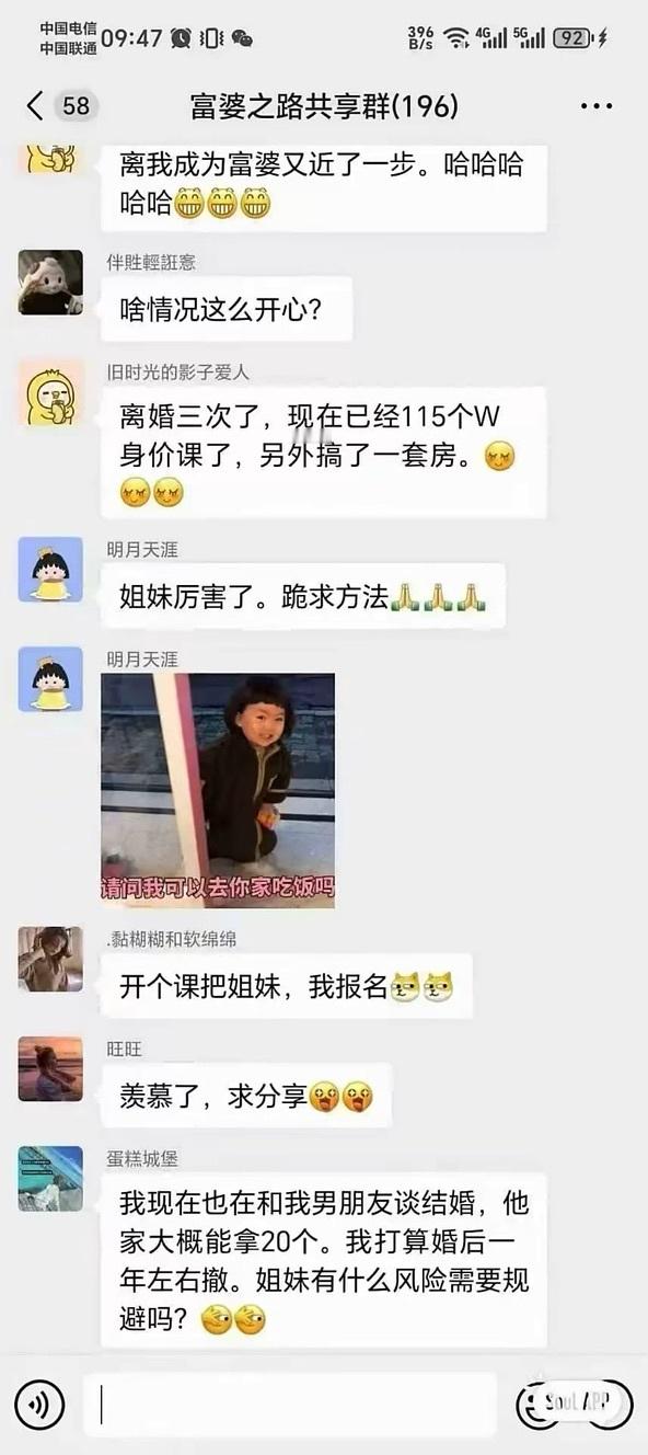 富婆都是这么来的？