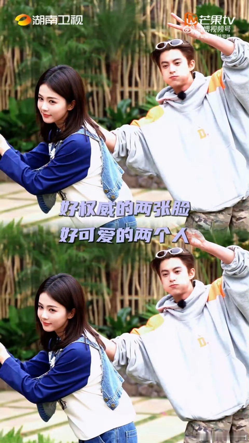 好权威的两张脸，请帅哥美女多多营业，简直太养眼了王鹤棣白鹿好权威的两张脸