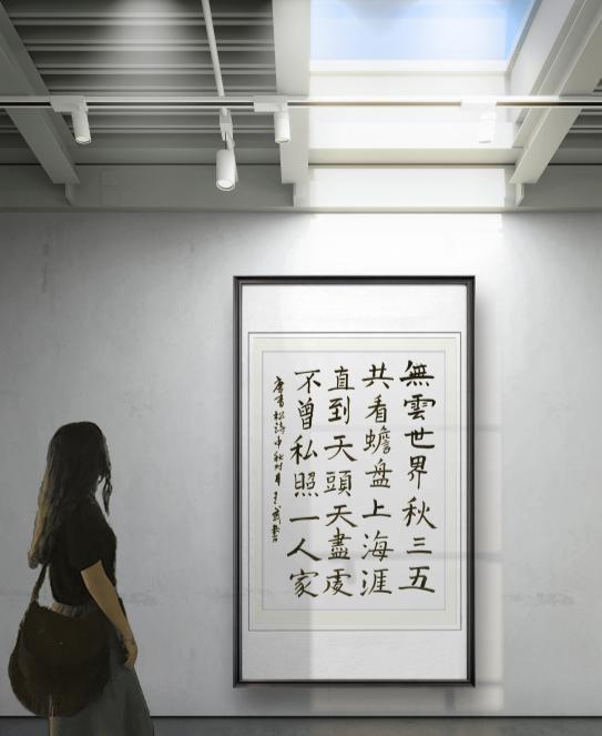 书法当自强